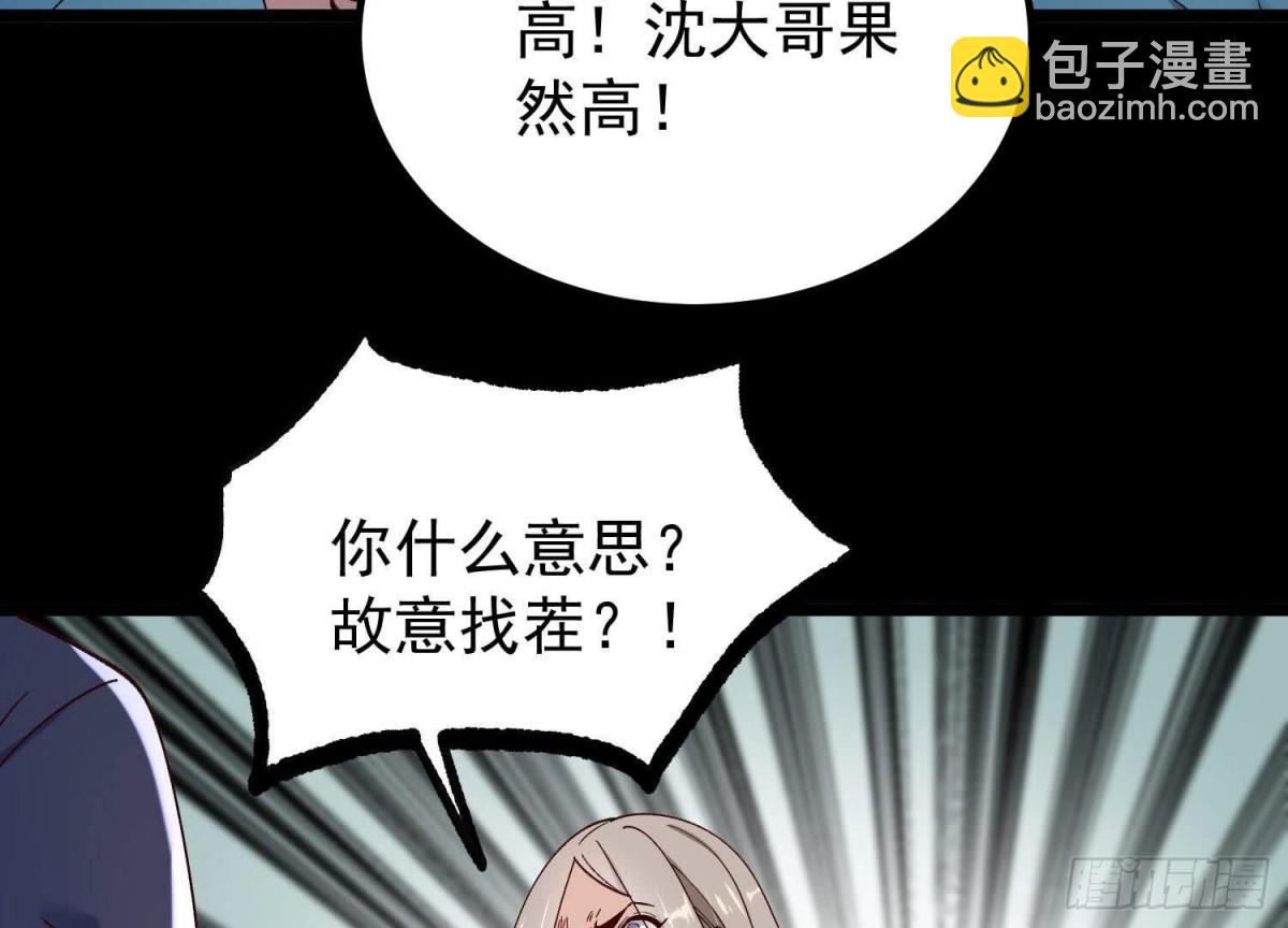 《傲世丹神》012第二层试炼 第20页