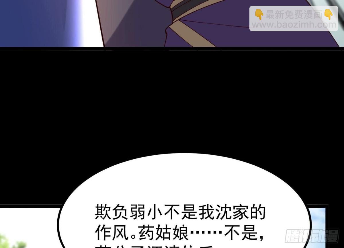 《傲世丹神》012第二层试炼 第22页