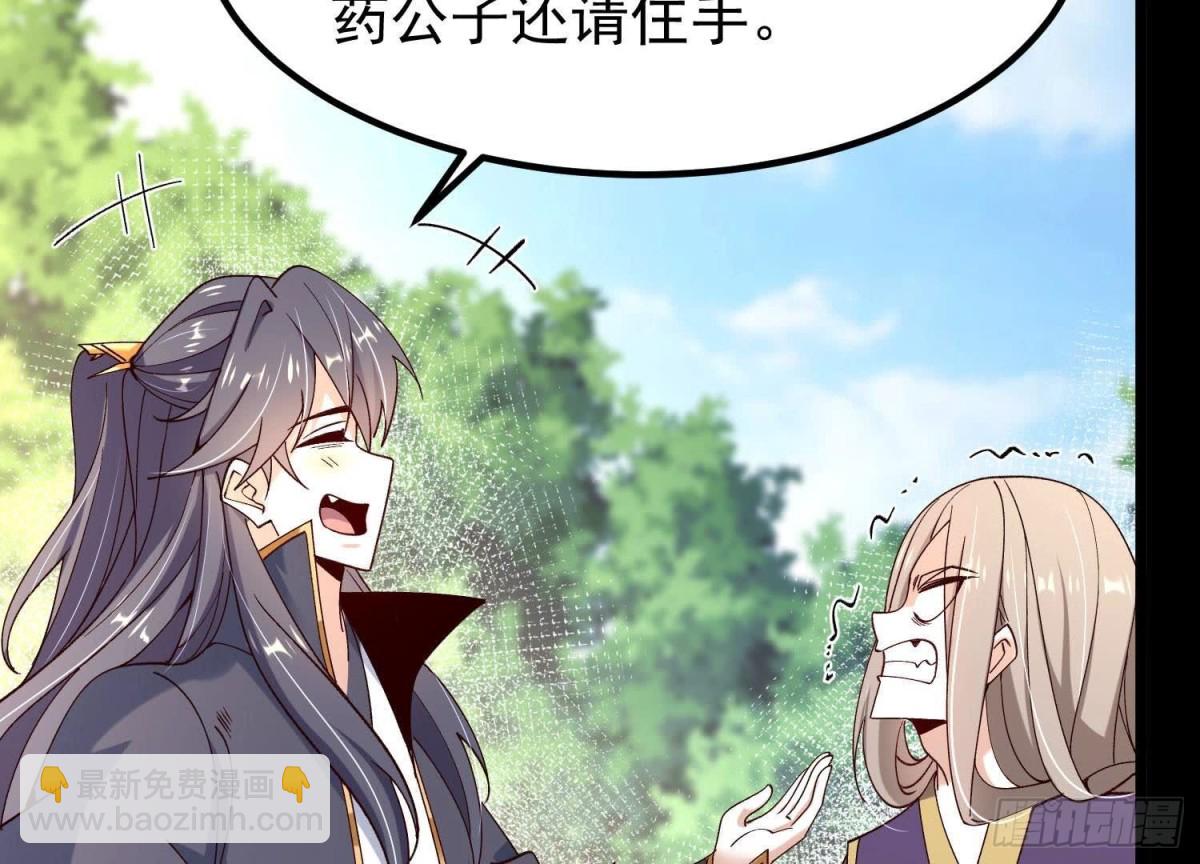《傲世丹神》012第二层试炼 第23页