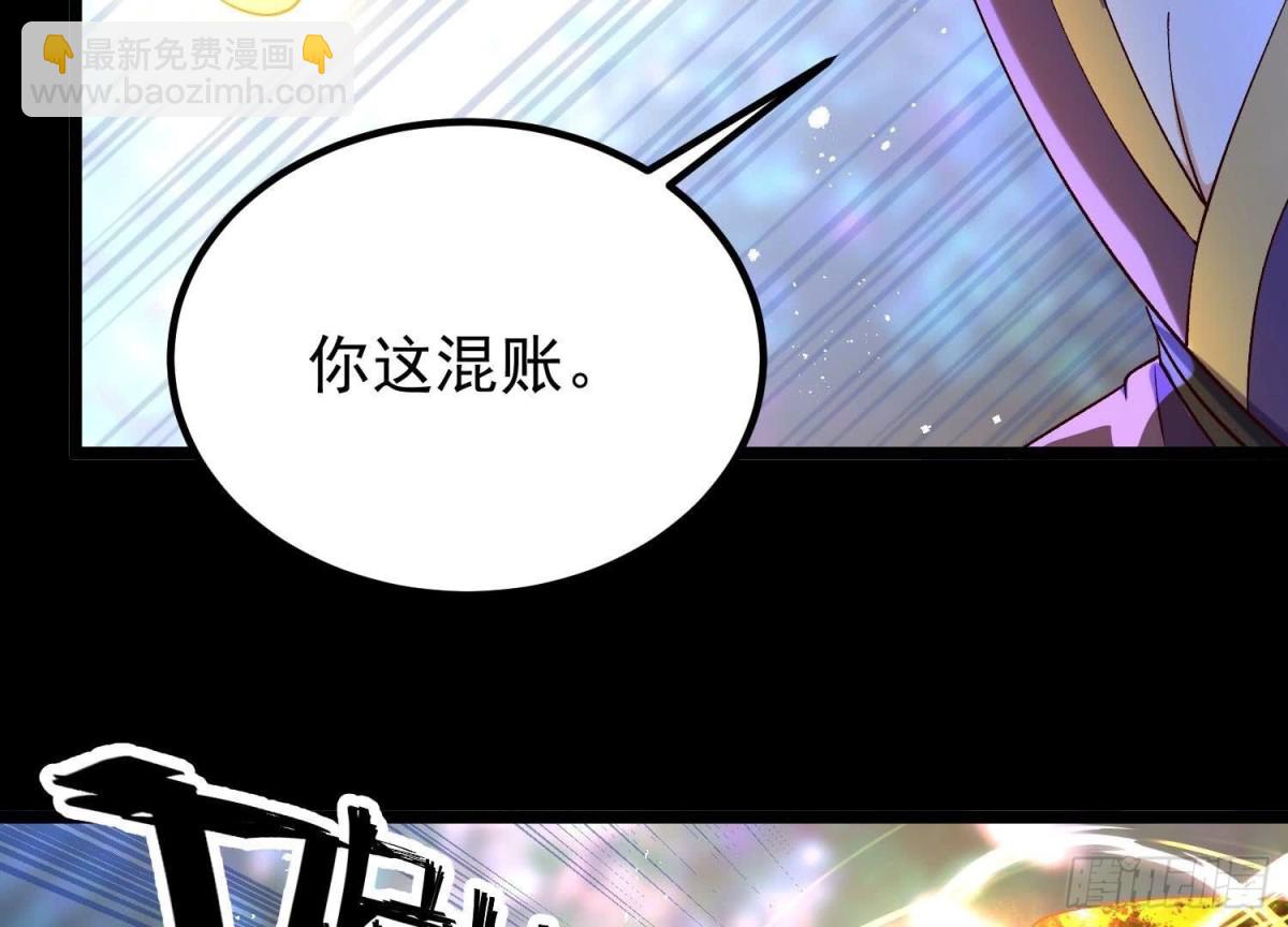 《傲世丹神》012第二层试炼 第26页