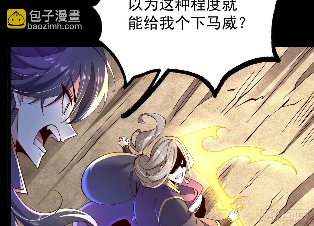《傲世丹神》012第二层试炼 第35页