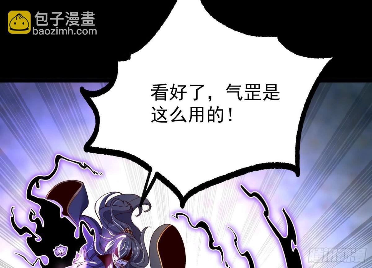《傲世丹神》012第二层试炼 第37页