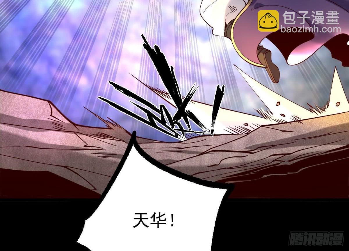 《傲世丹神》012第二层试炼 第39页