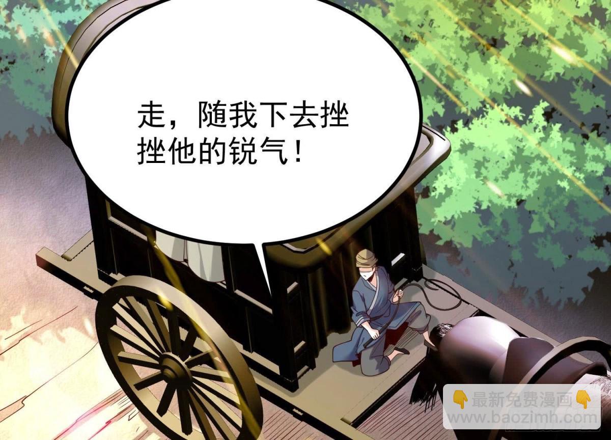《傲世丹神》012第二层试炼 第6页