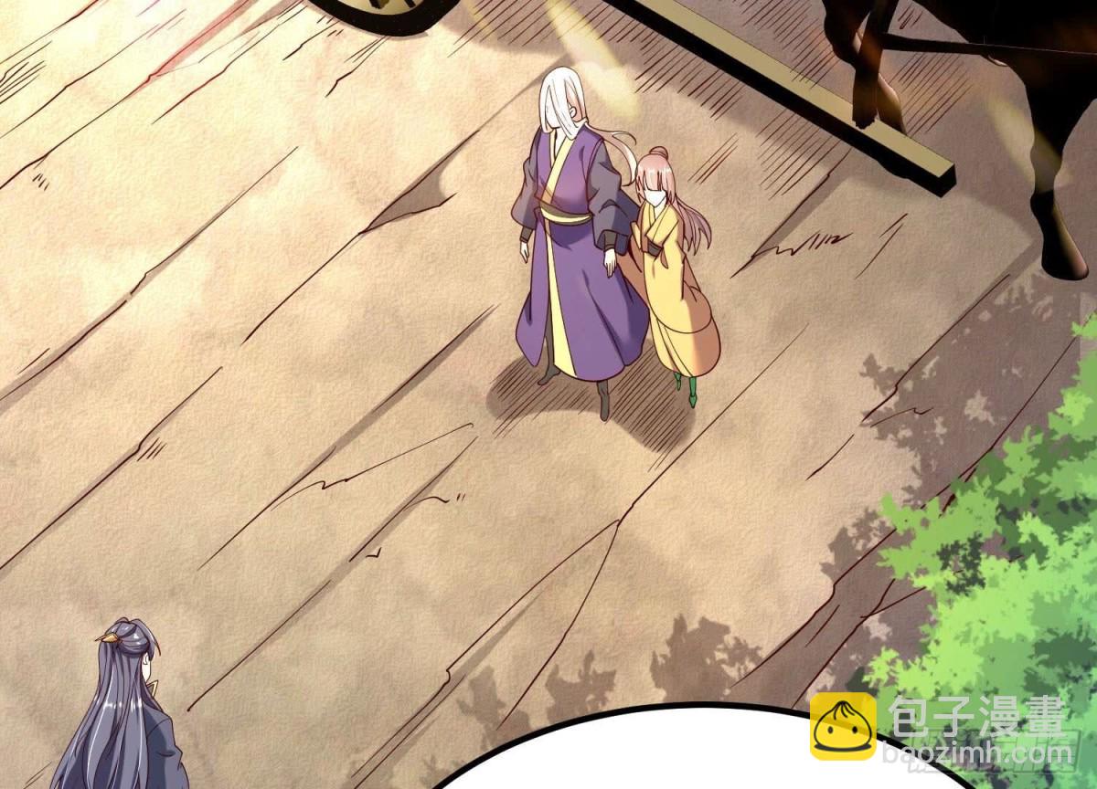 《傲世丹神》012第二层试炼 第7页