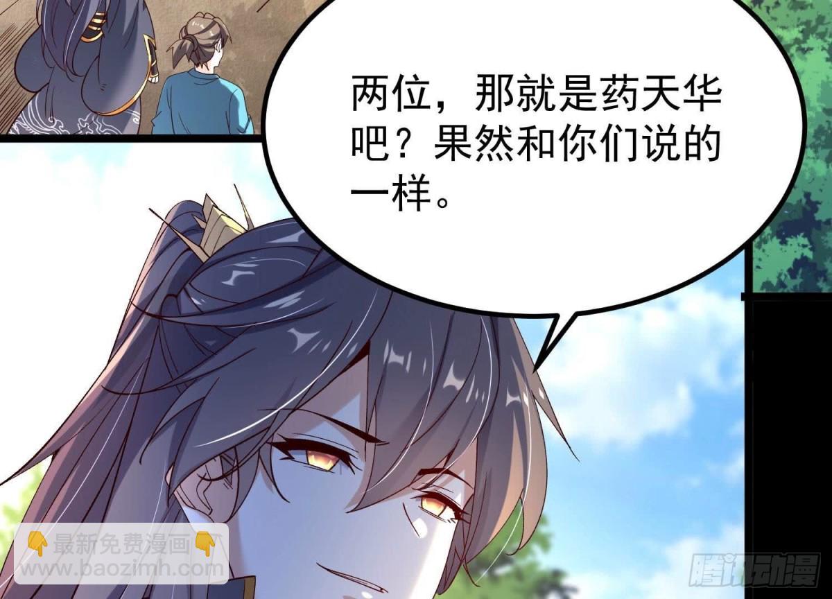 《傲世丹神》012第二层试炼 第8页