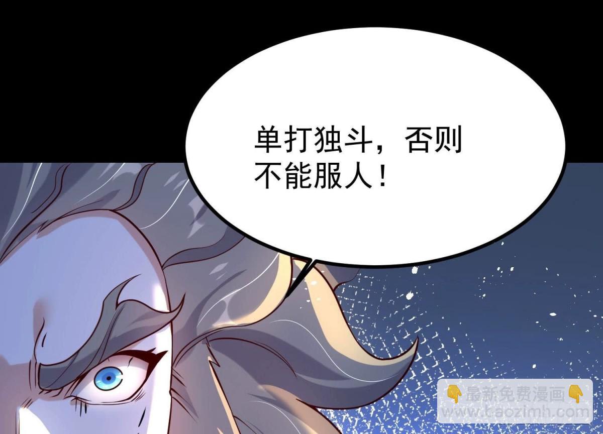 《傲世丹神》009 替父出战 第12页