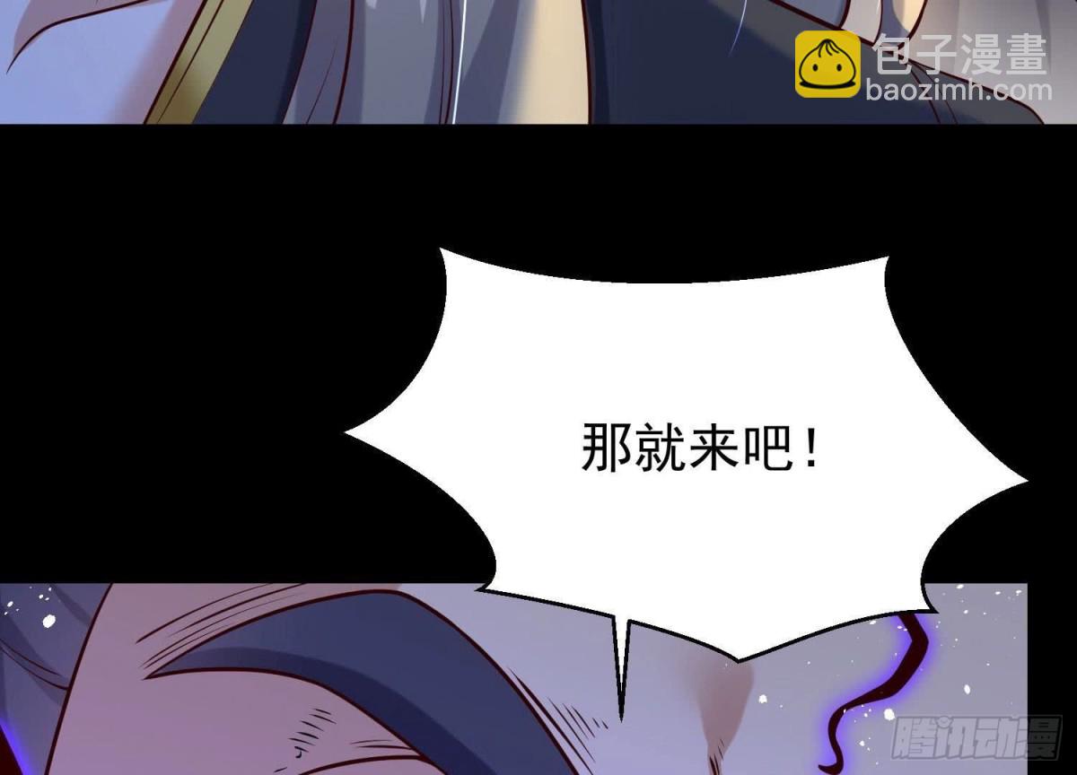 《傲世丹神》009 替父出战 第14页