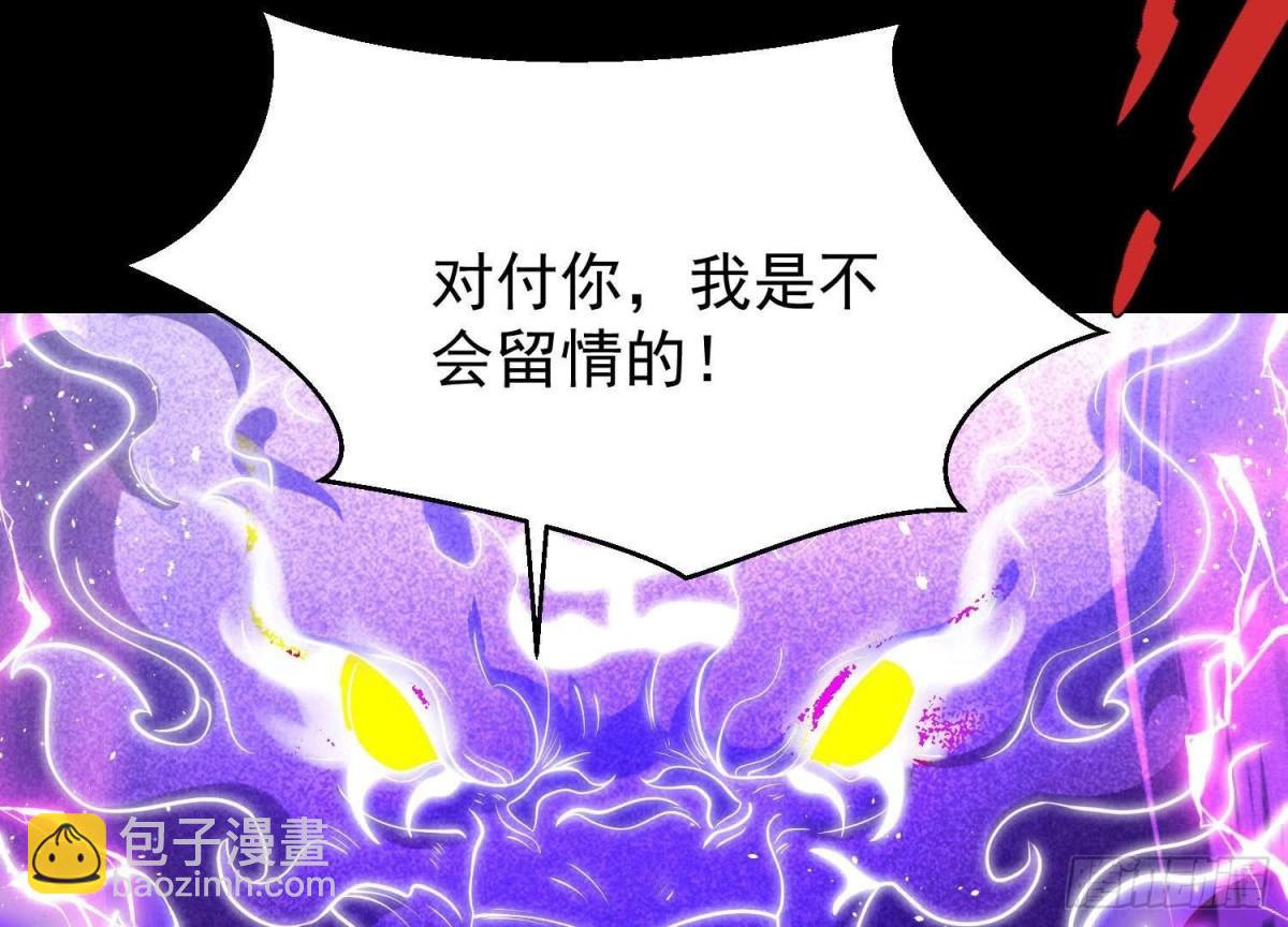 《傲世丹神》009 替父出战 第16页