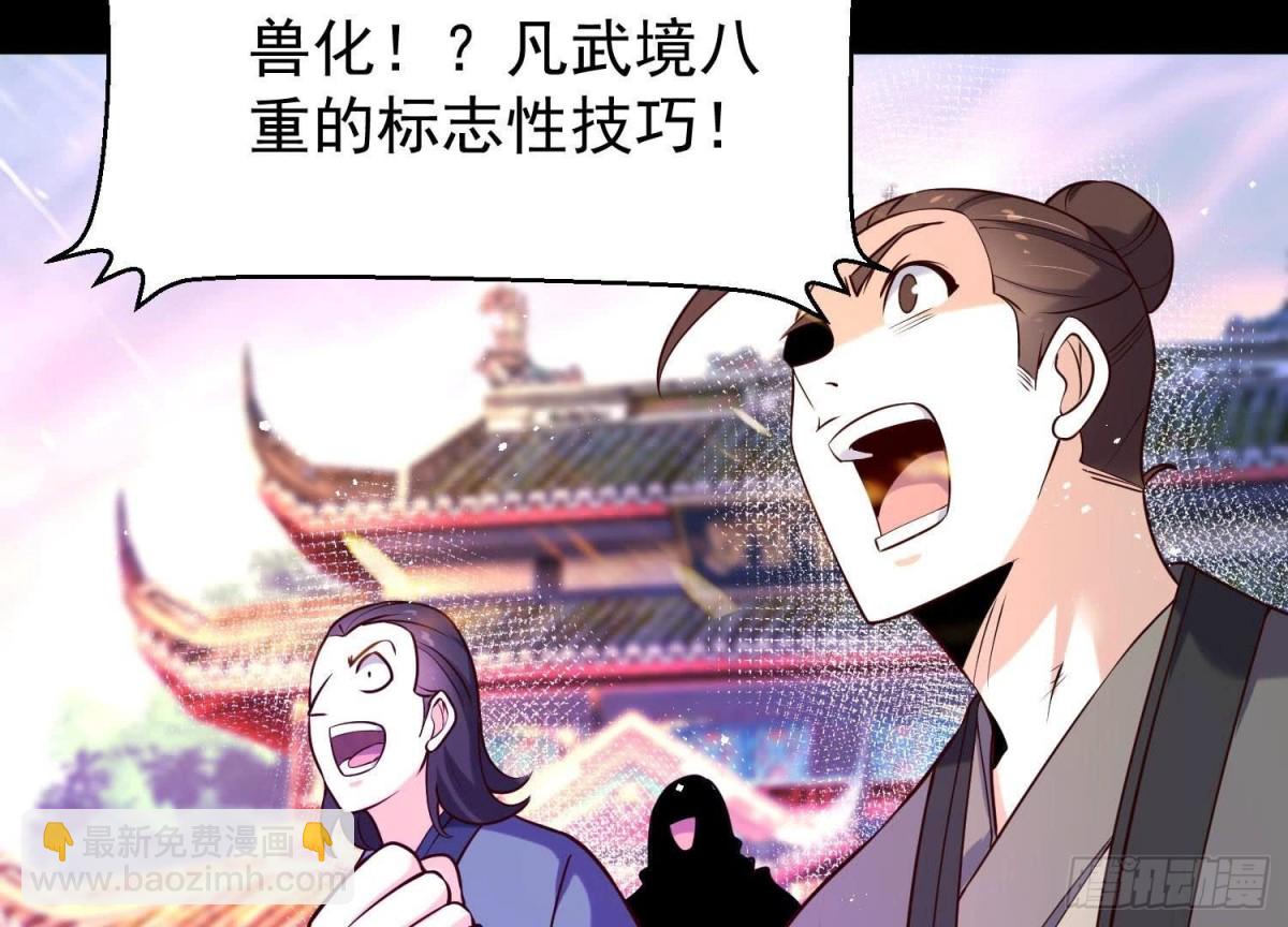 《傲世丹神》009 替父出战 第20页