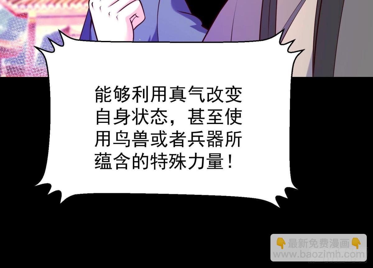 《傲世丹神》009 替父出战 第21页