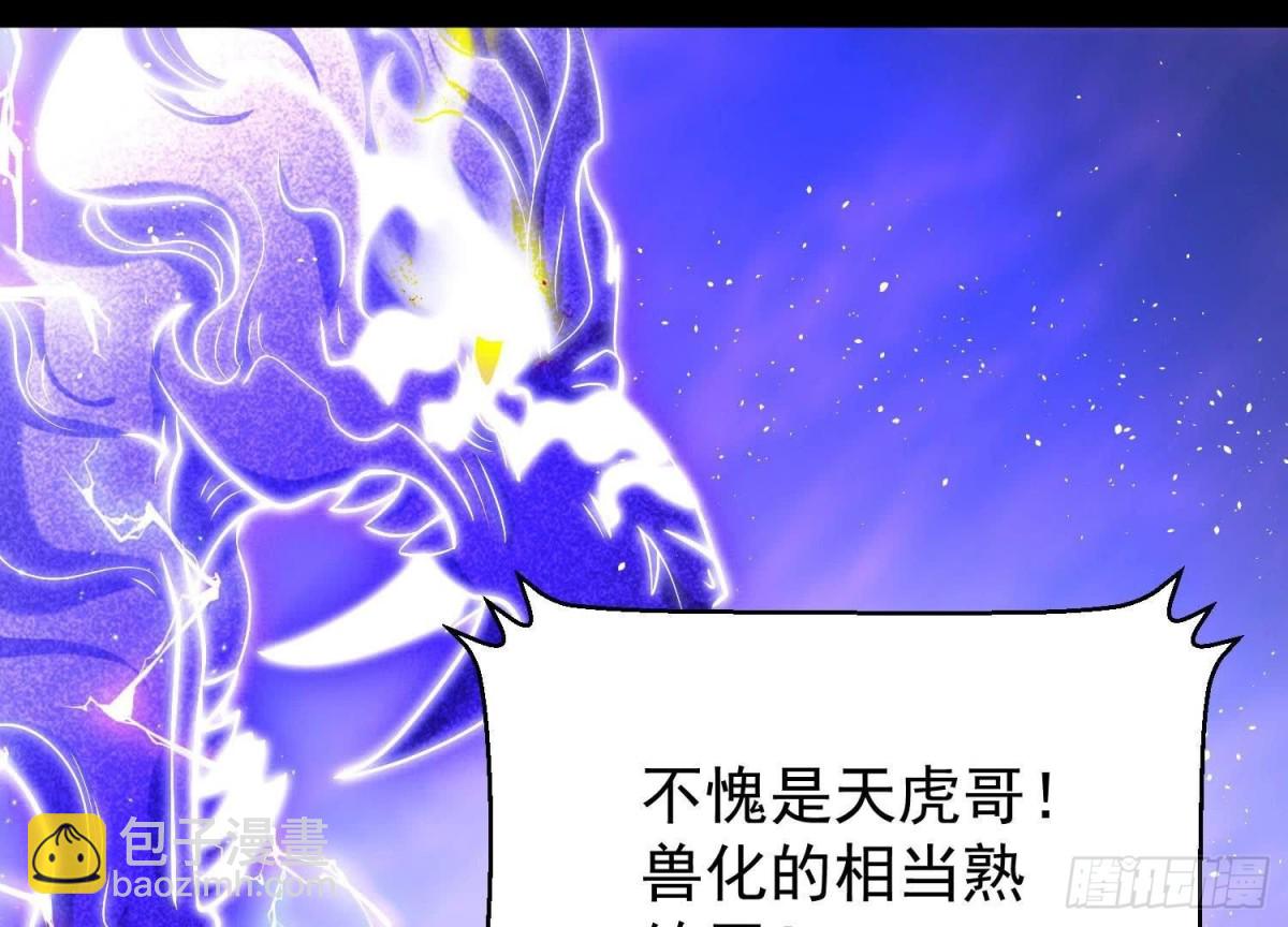 《傲世丹神》009 替父出战 第22页