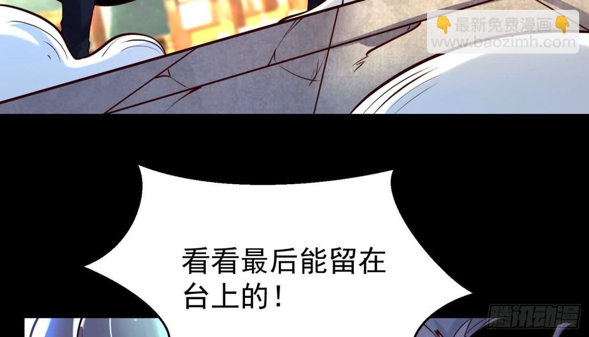 《傲世丹神》009 替父出战 第25页