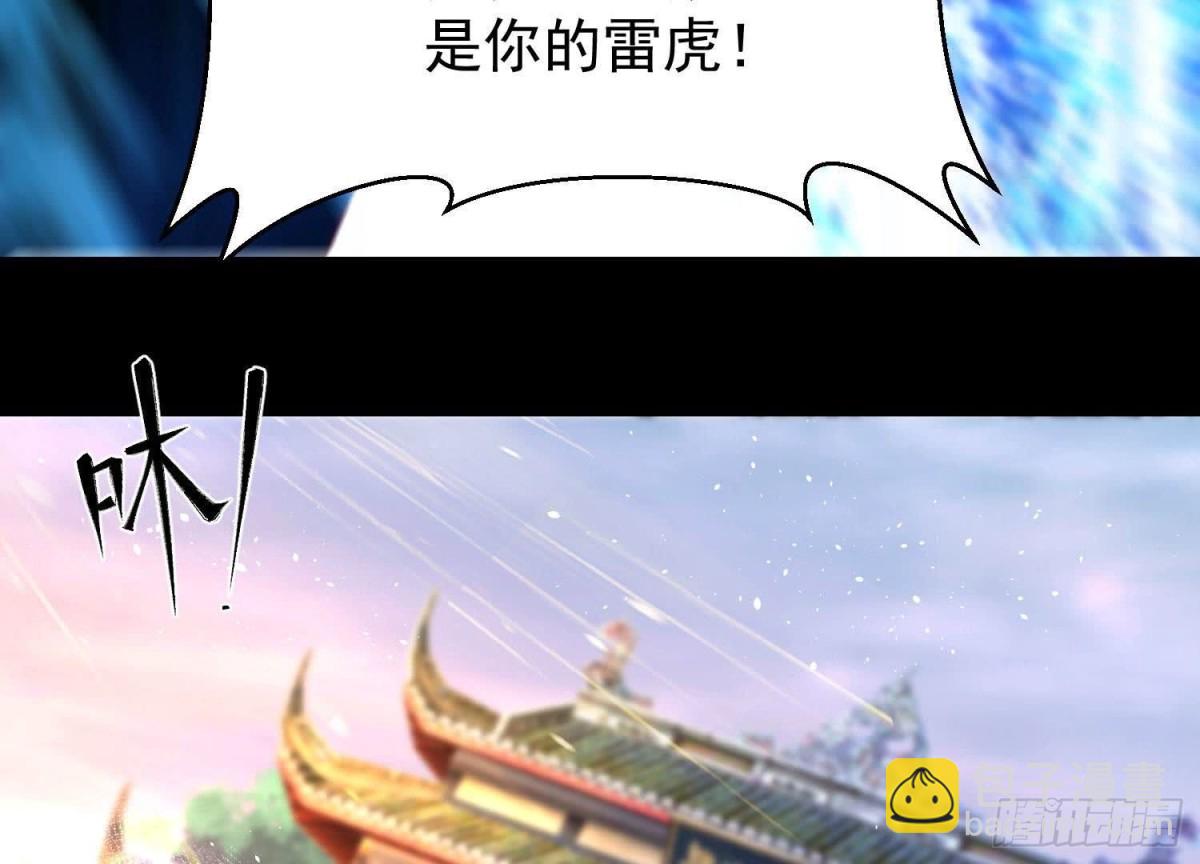 《傲世丹神》009 替父出战 第31页