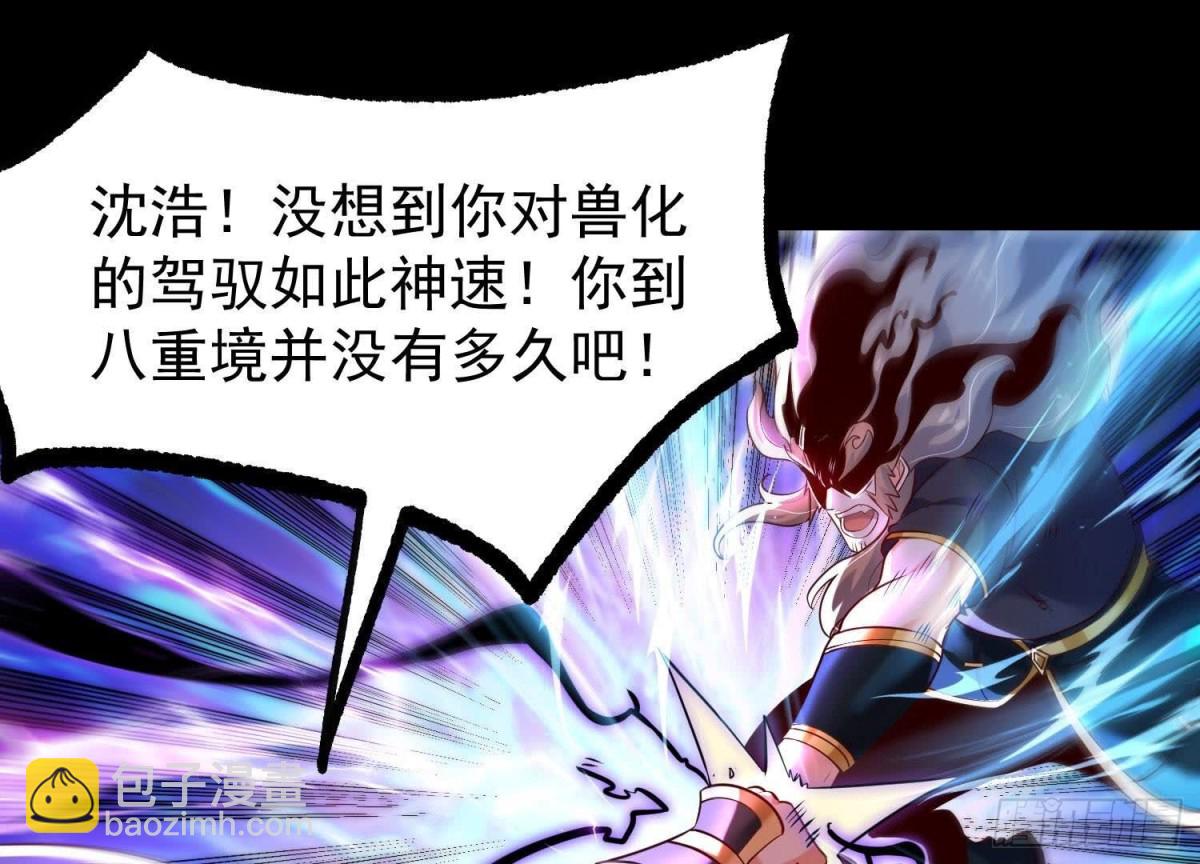 《傲世丹神》009 替父出战 第33页