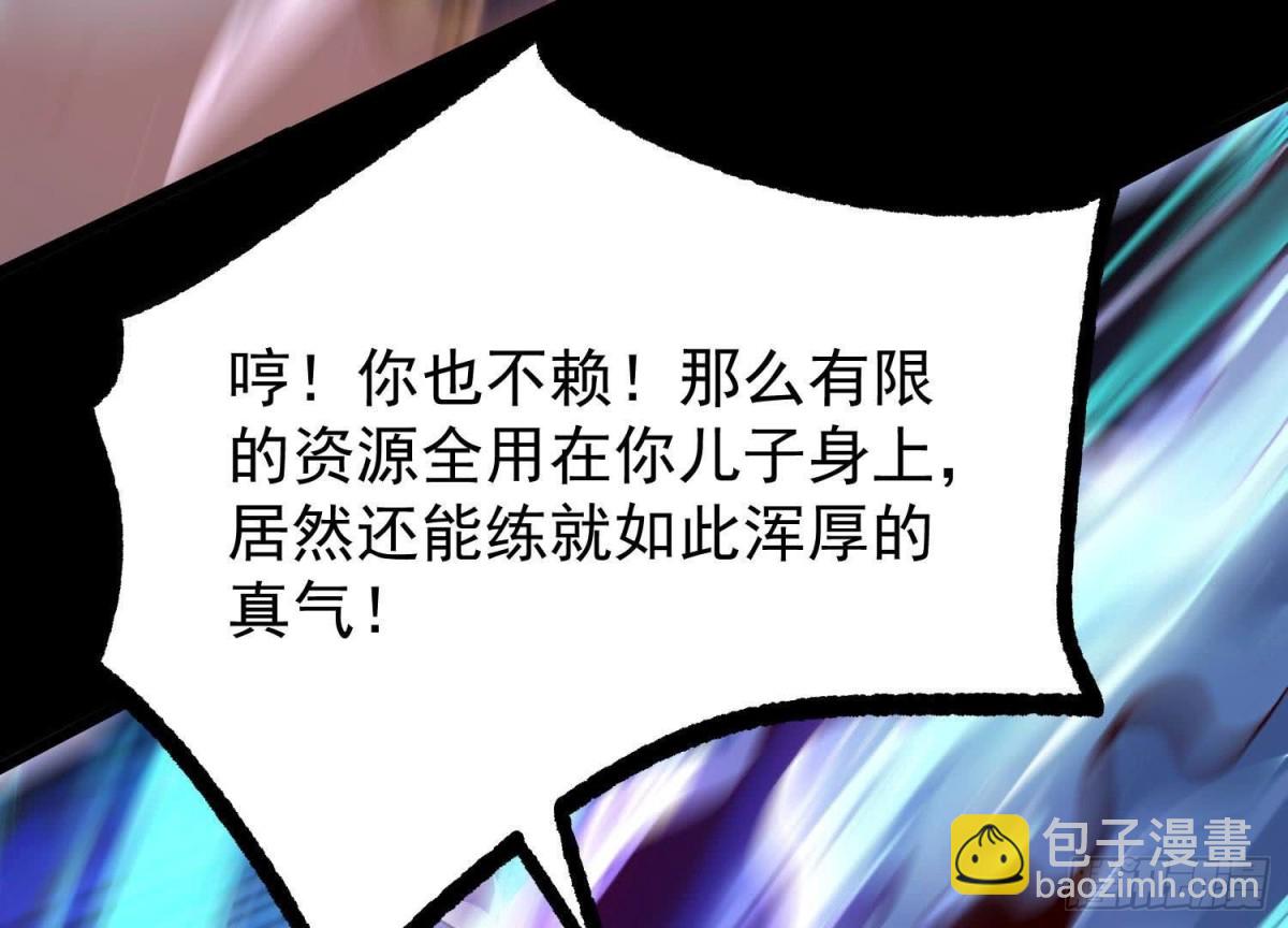 《傲世丹神》009 替父出战 第36页