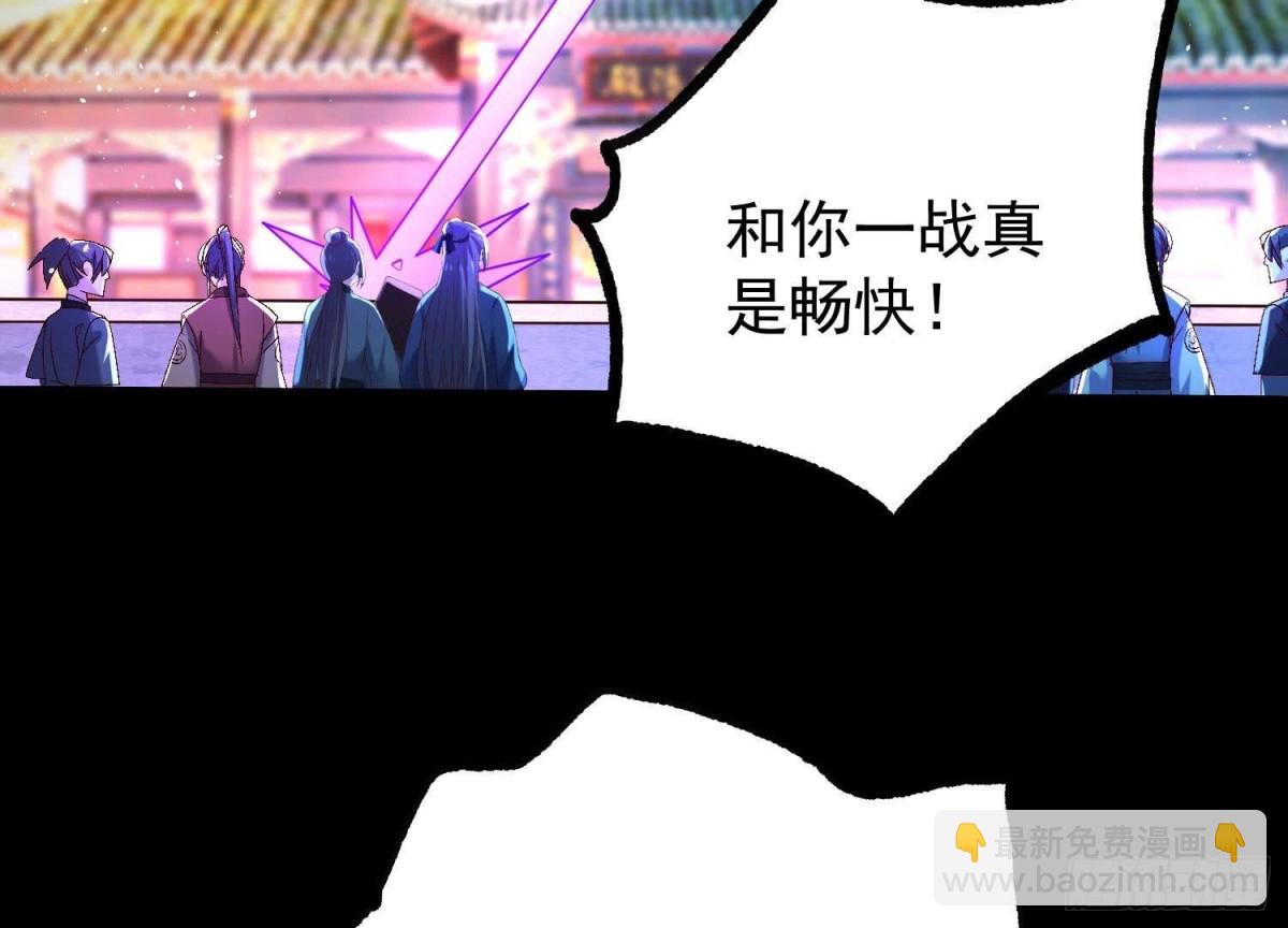 《傲世丹神》009 替父出战 第42页
