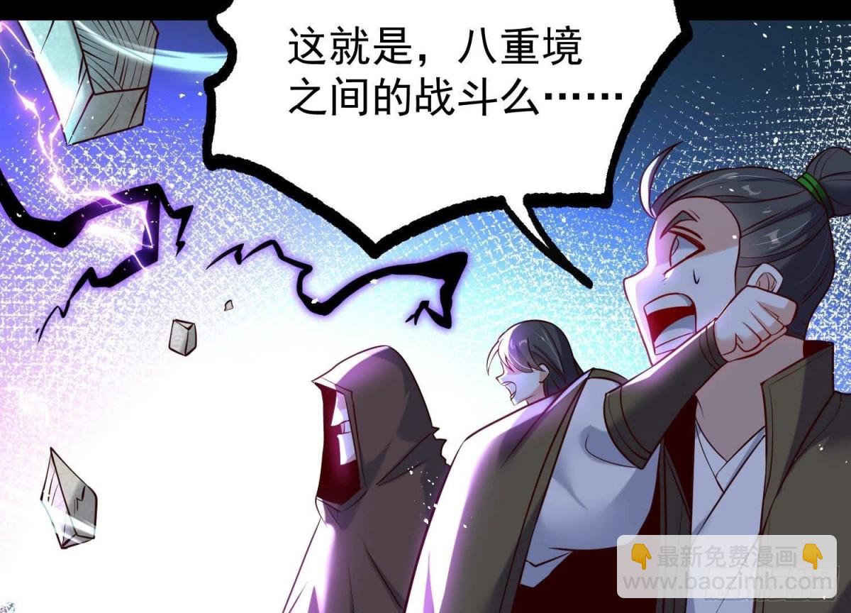 《傲世丹神》009 替父出战 第43页