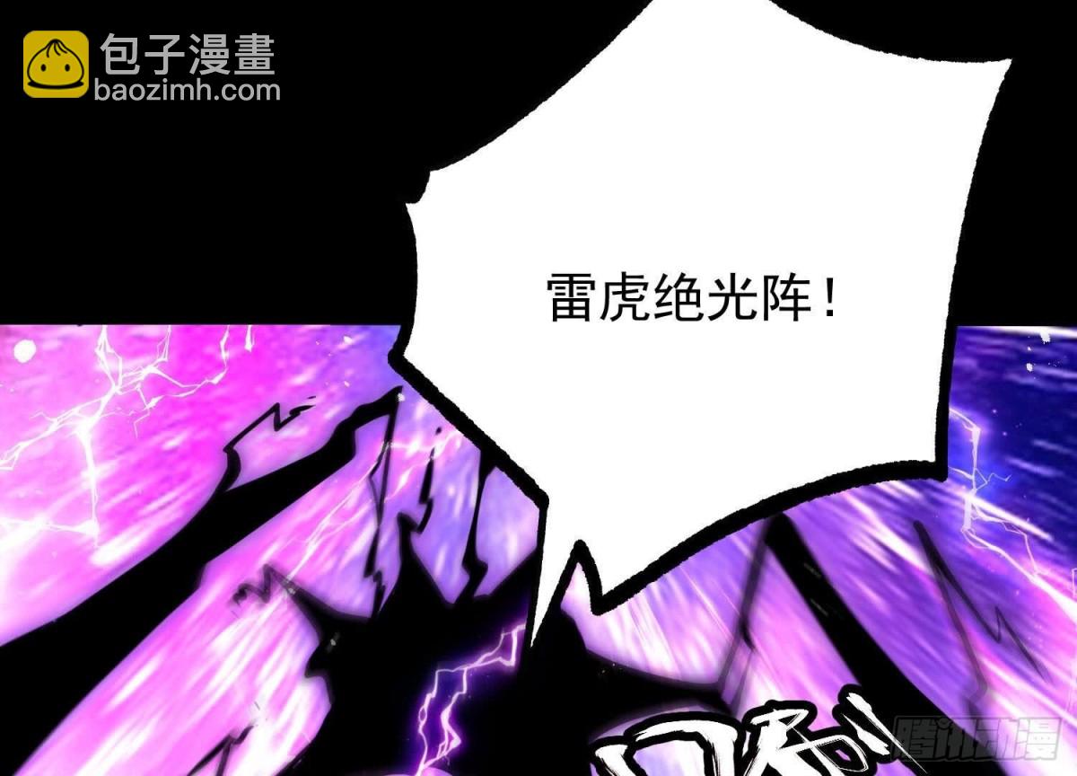 《傲世丹神》009 替父出战 第49页