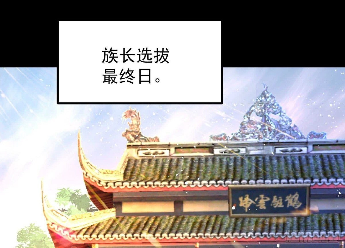 《傲世丹神》009 替父出战 第5页