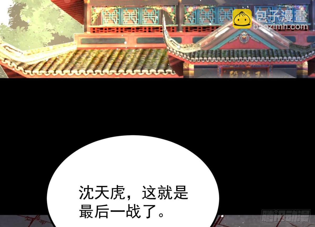 《傲世丹神》009 替父出战 第6页