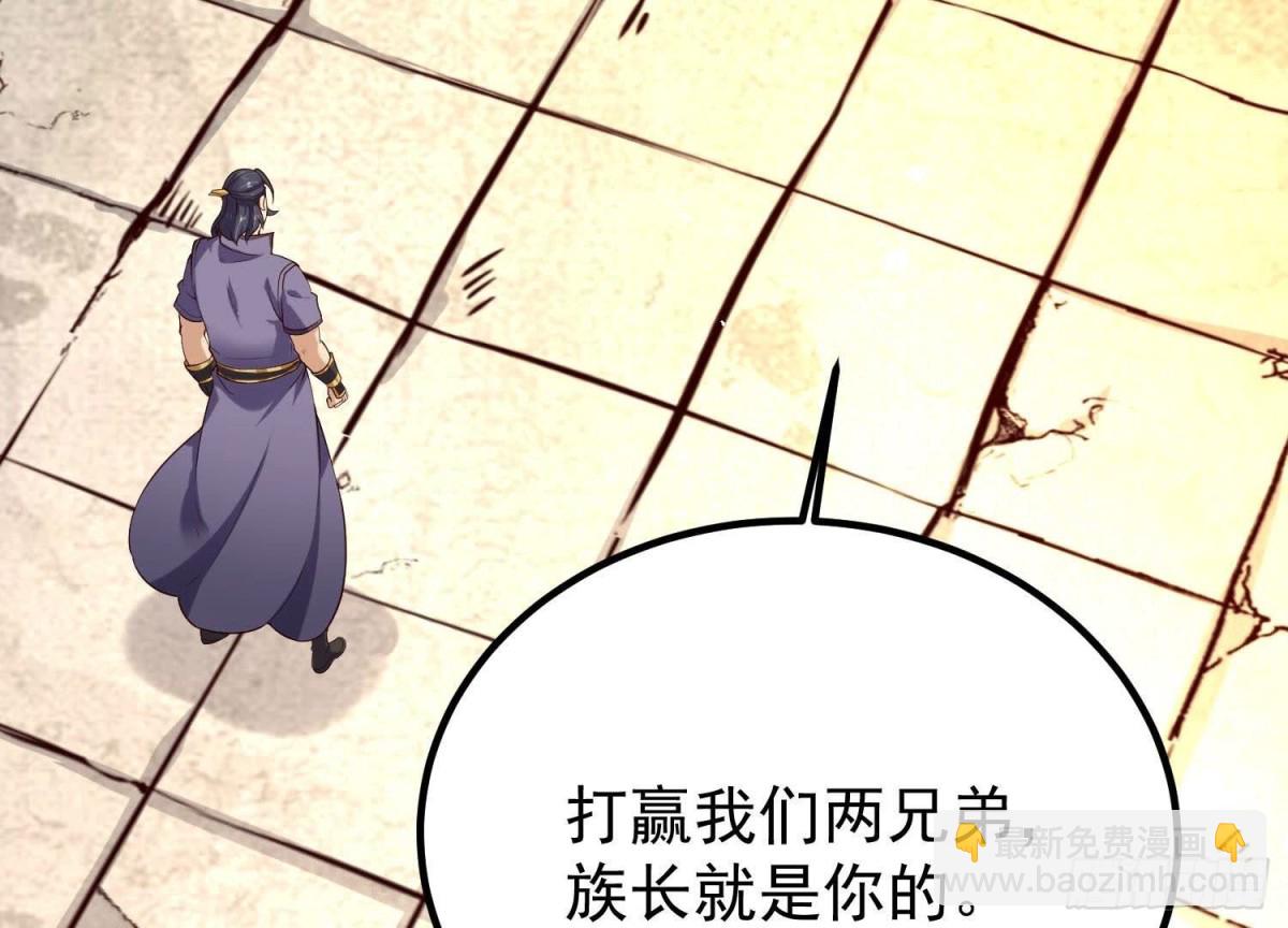 《傲世丹神》009 替父出战 第8页