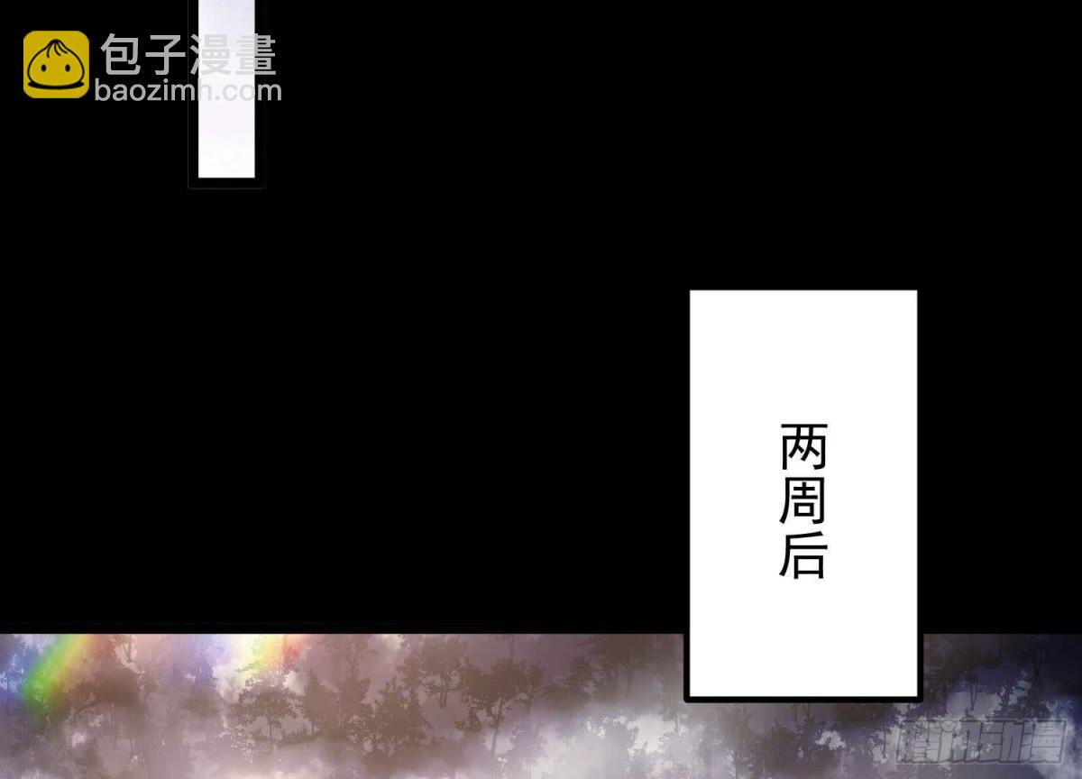 《傲世丹神》016 山野小子 第17页