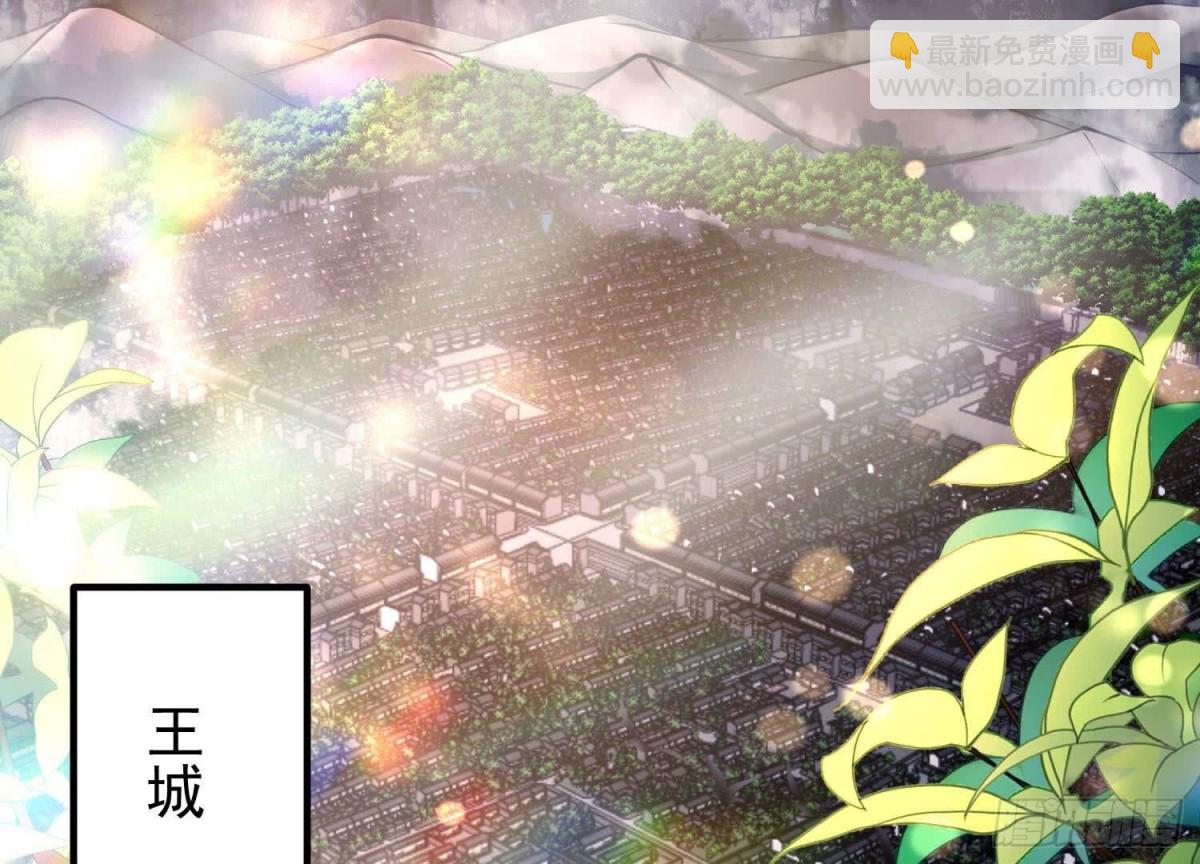 《傲世丹神》016 山野小子 第18页