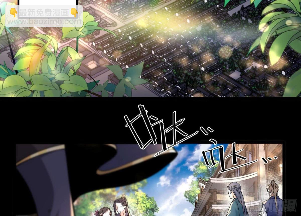 《傲世丹神》016 山野小子 第19页