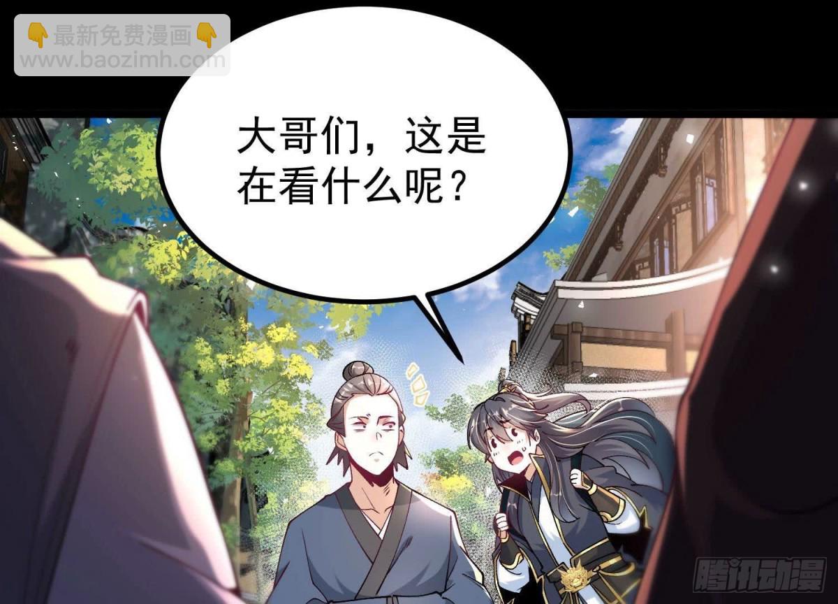 《傲世丹神》016 山野小子 第29页