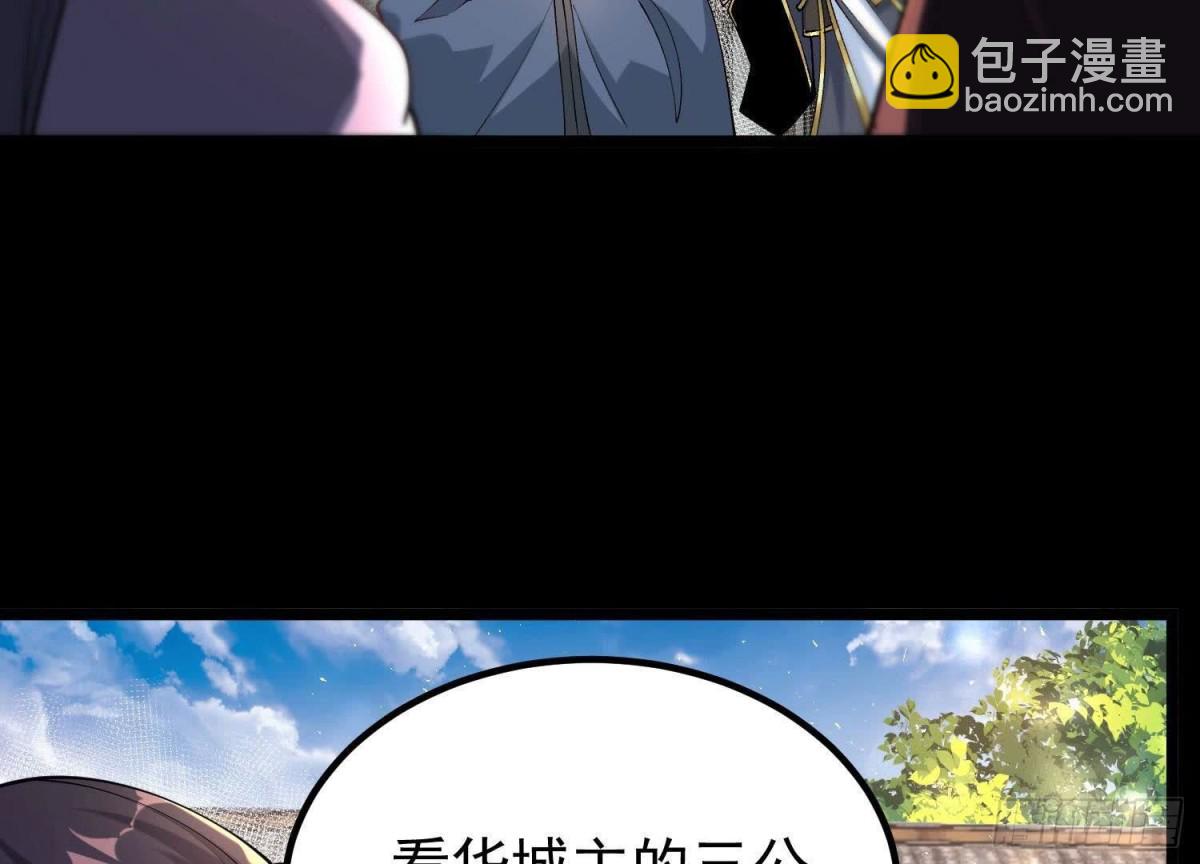 《傲世丹神》016 山野小子 第30页