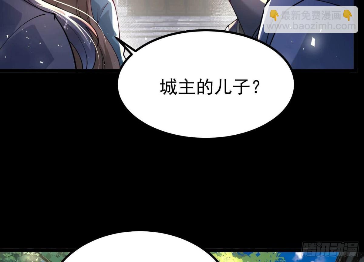 《傲世丹神》016 山野小子 第32页