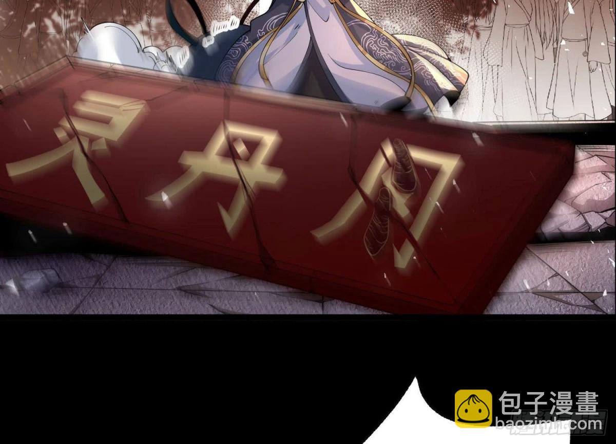 《傲世丹神》016 山野小子 第37页