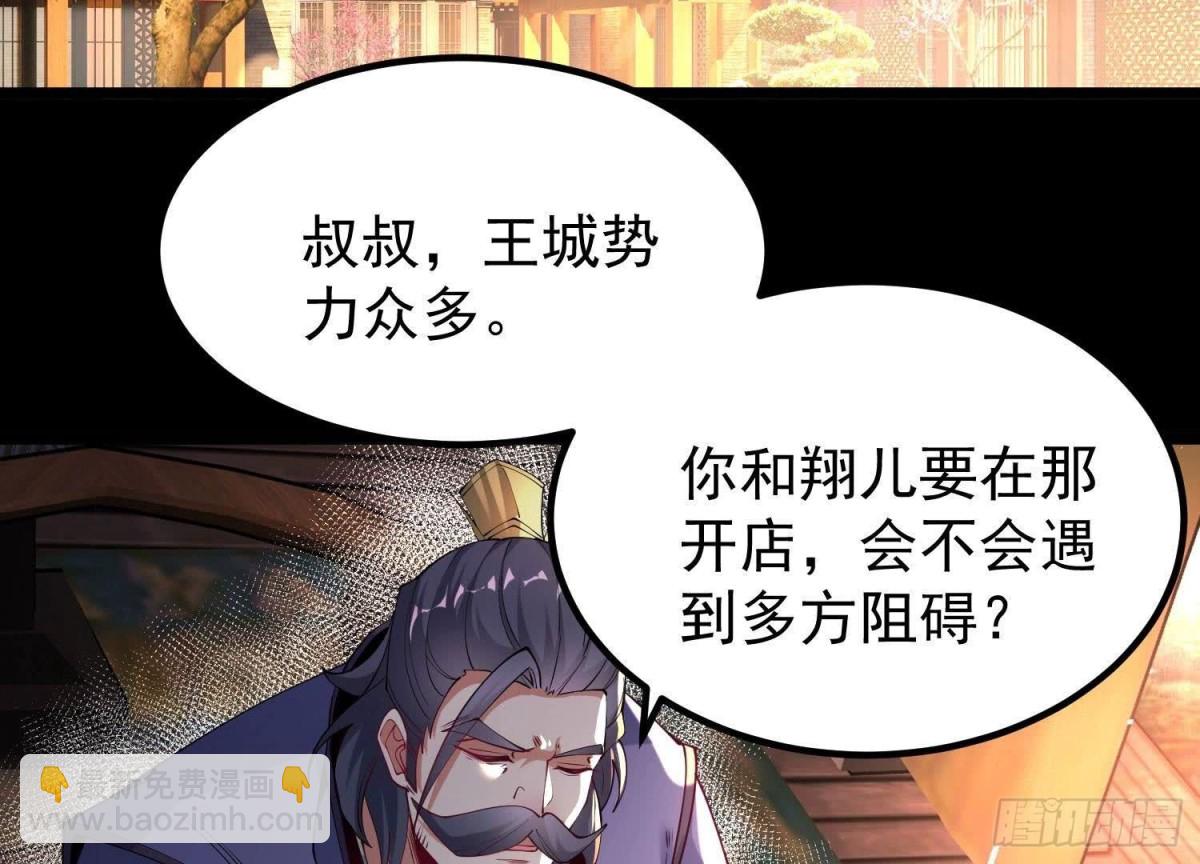 《傲世丹神》016 山野小子 第6页