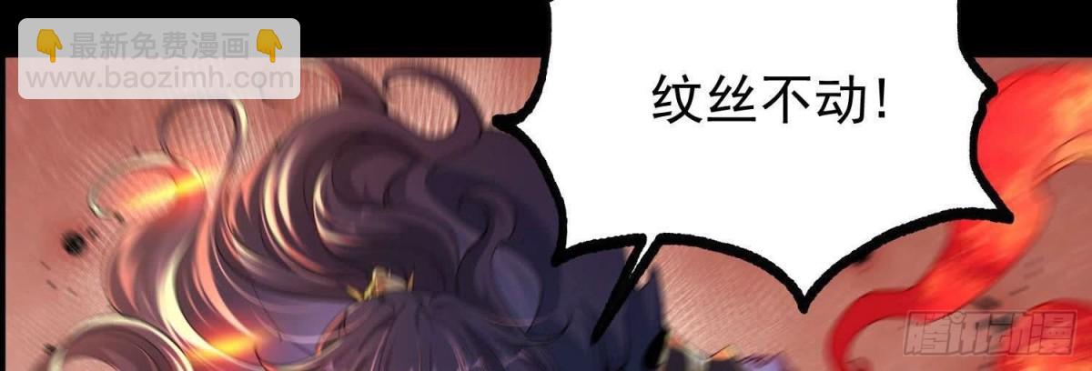 《傲世丹神》013仙魔之体 第12页