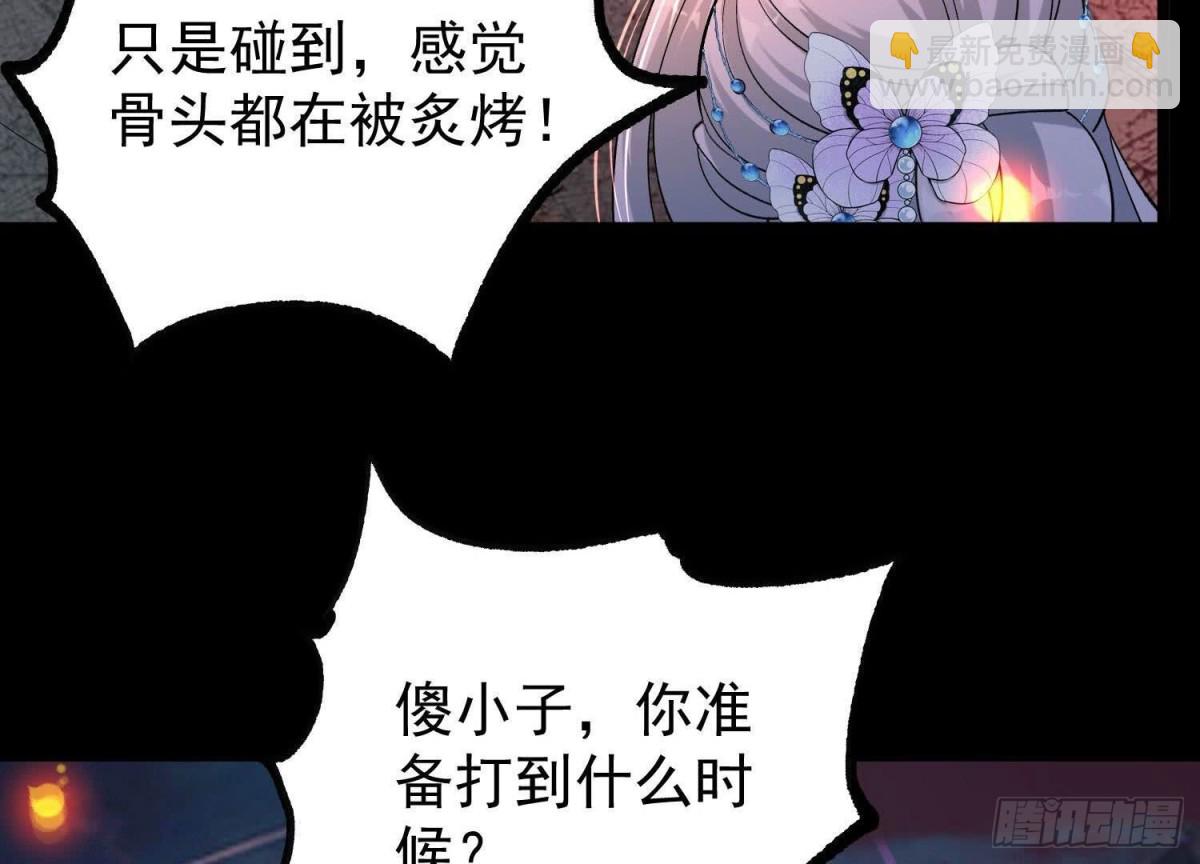《傲世丹神》013仙魔之体 第18页