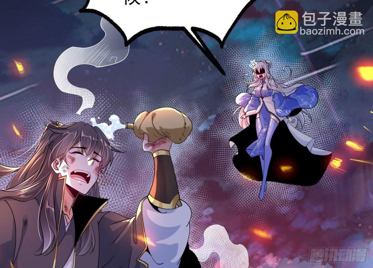 《傲世丹神》013仙魔之体 第19页