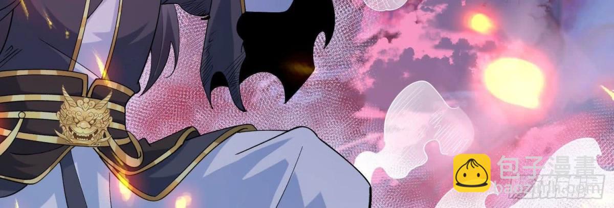 《傲世丹神》013仙魔之体 第20页
