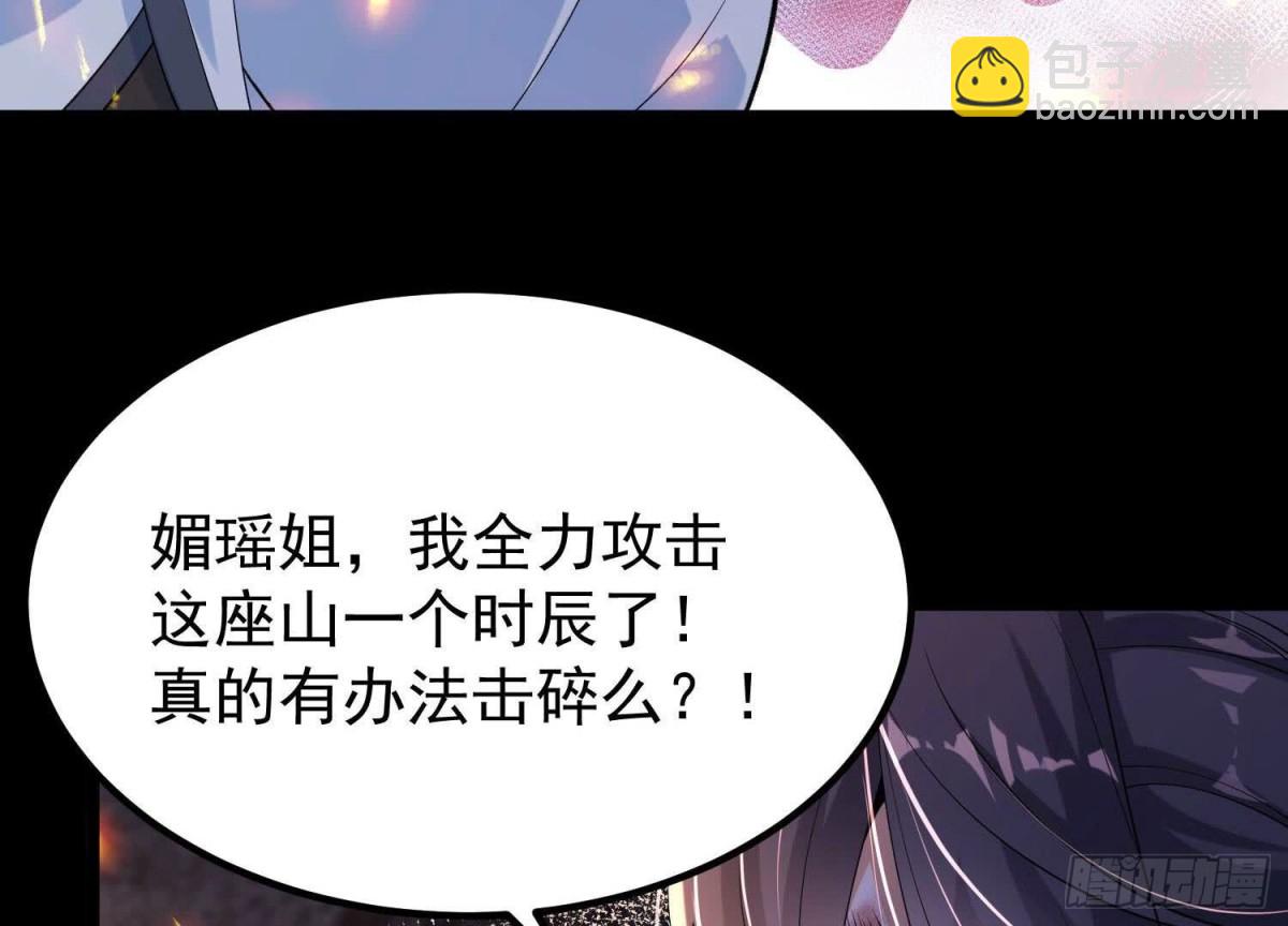 《傲世丹神》013仙魔之体 第21页