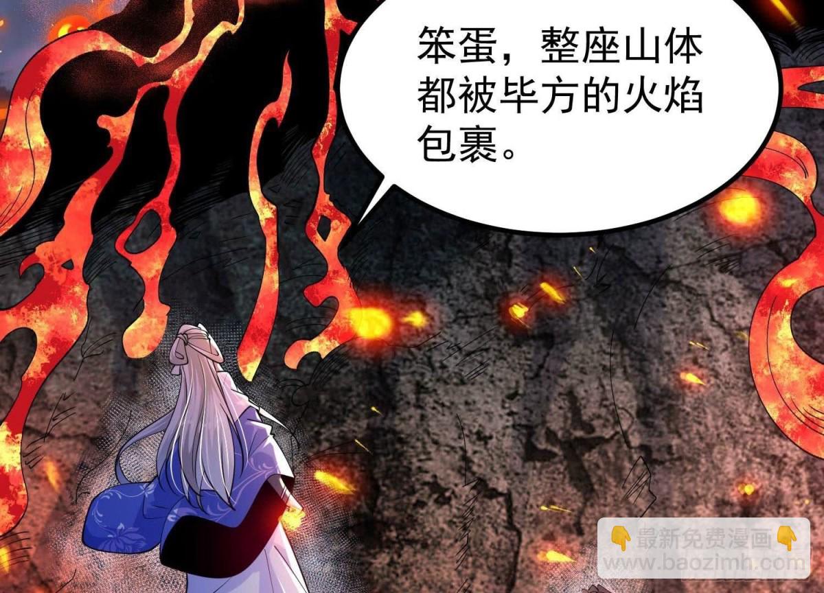 《傲世丹神》013仙魔之体 第24页