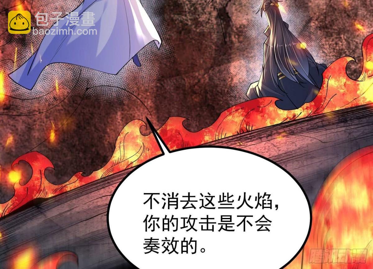 《傲世丹神》013仙魔之体 第25页