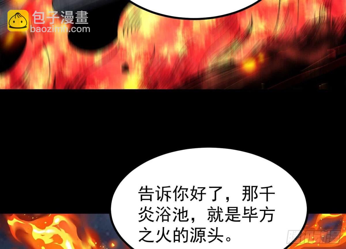 《傲世丹神》013仙魔之体 第26页