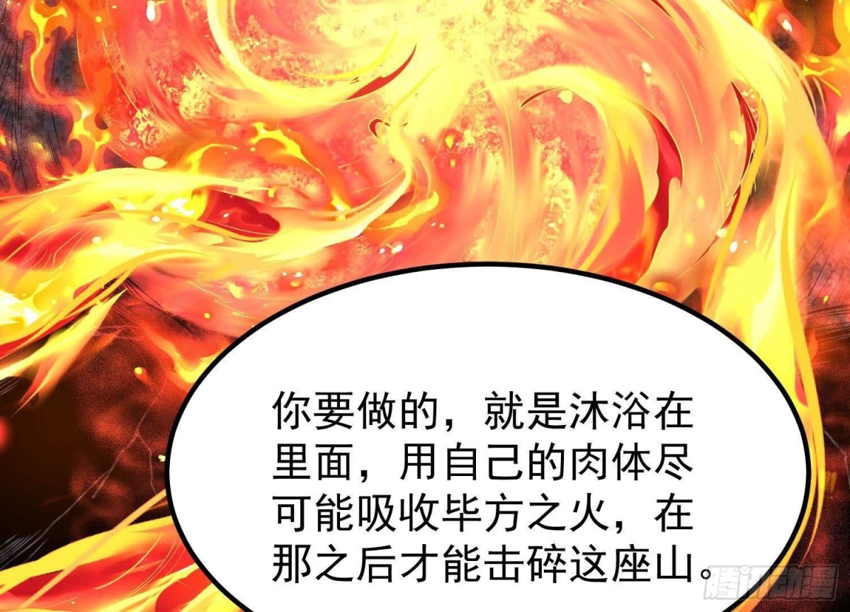 《傲世丹神》013仙魔之体 第30页