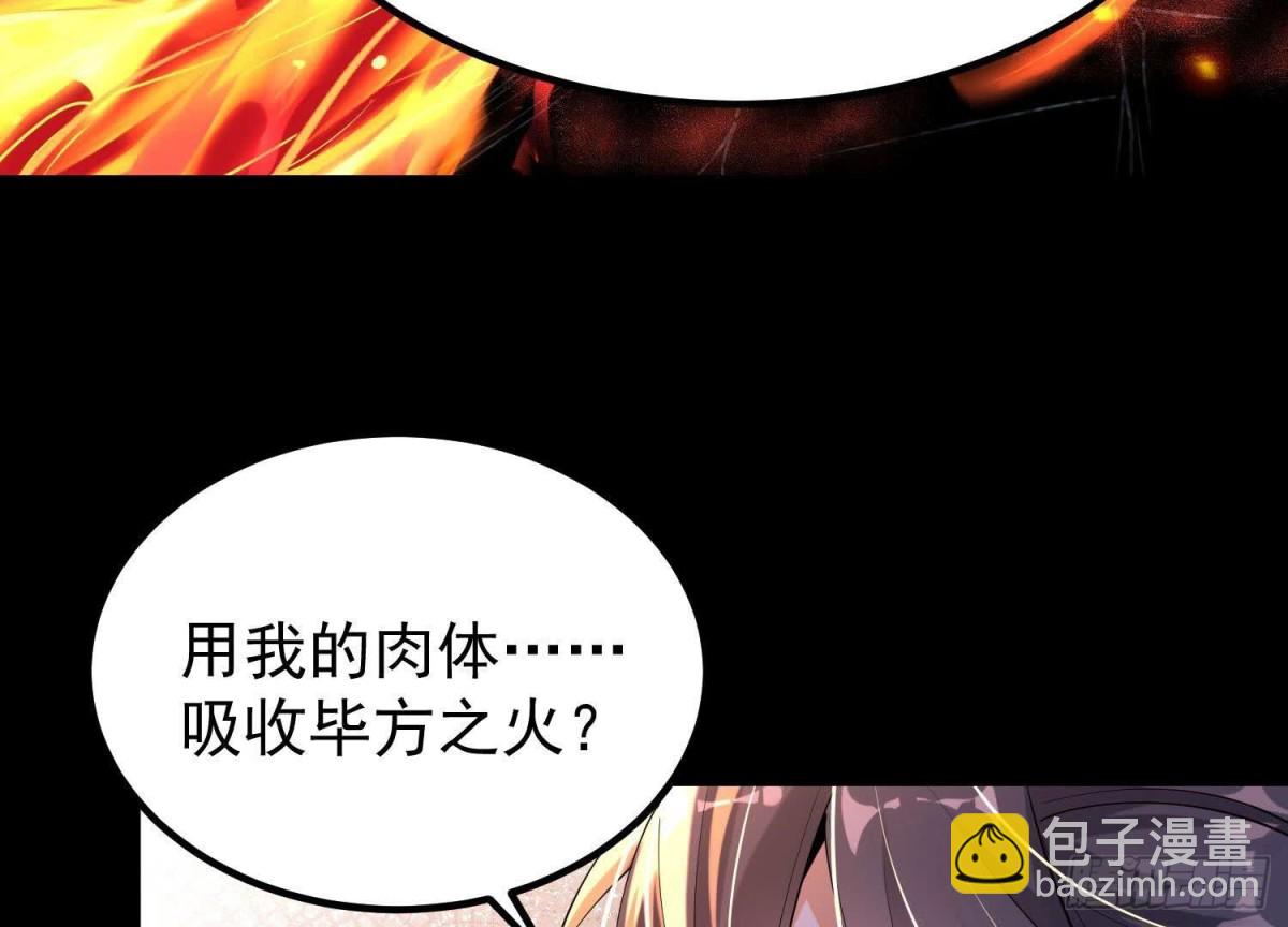 《傲世丹神》013仙魔之体 第31页
