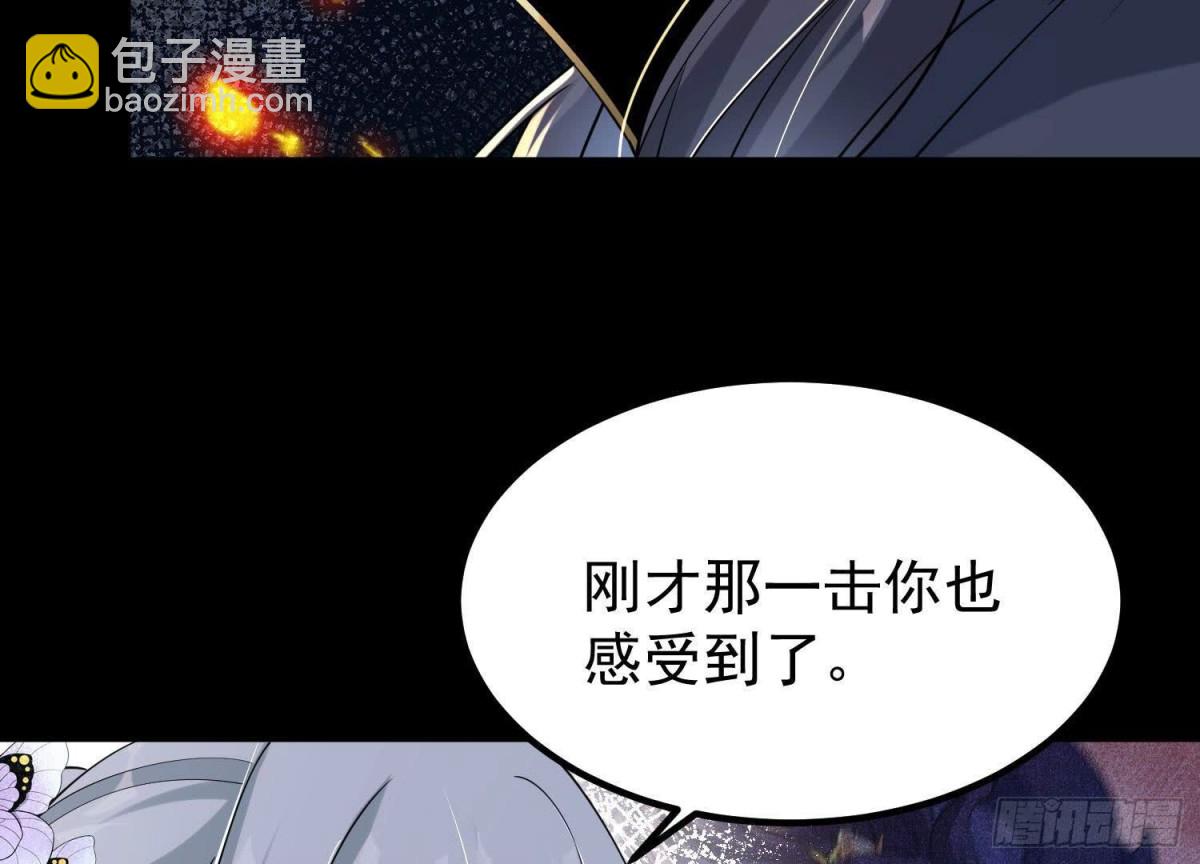 《傲世丹神》013仙魔之体 第33页