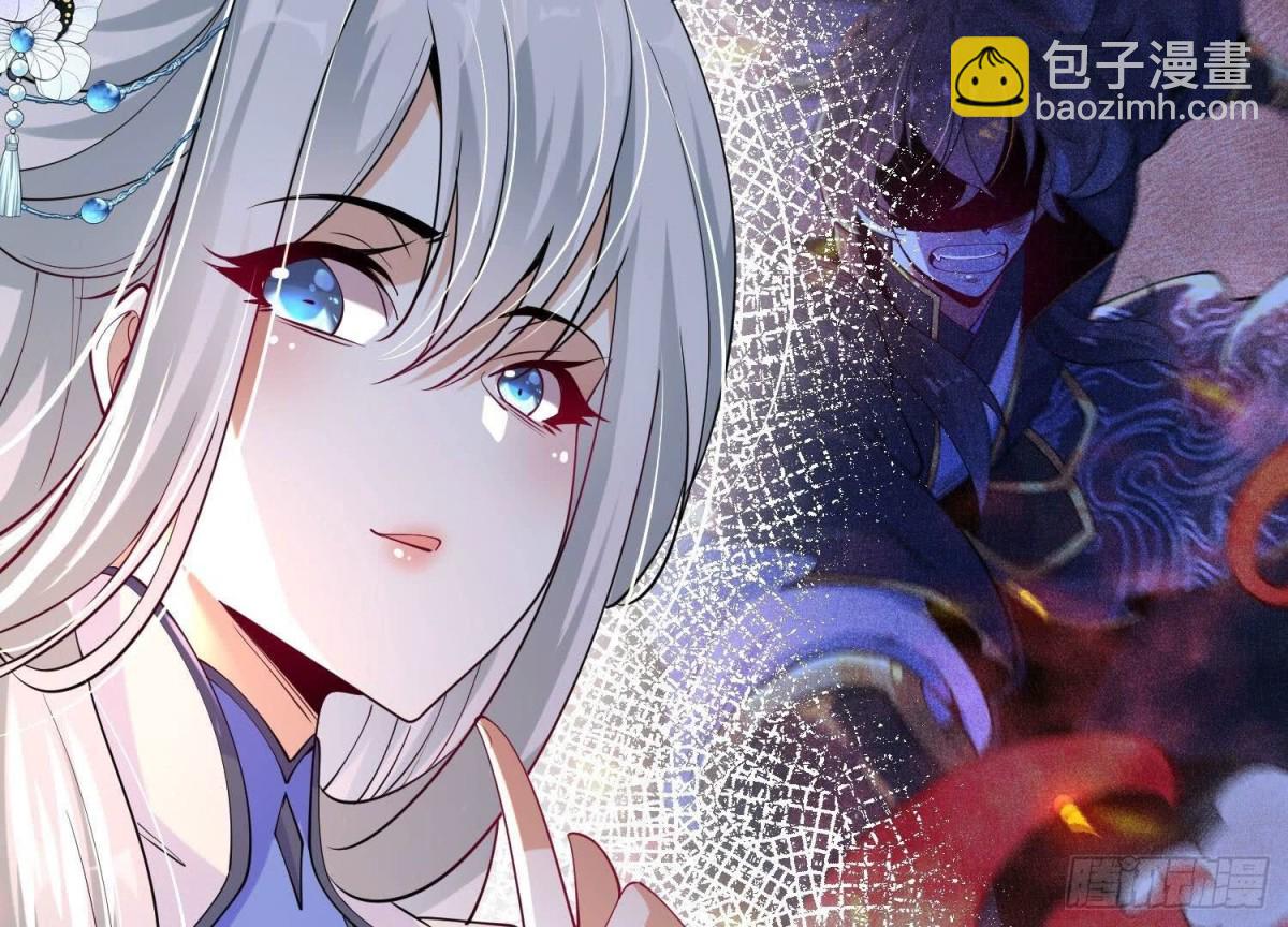 《傲世丹神》013仙魔之体 第34页