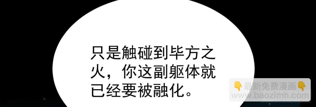 《傲世丹神》013仙魔之体 第36页