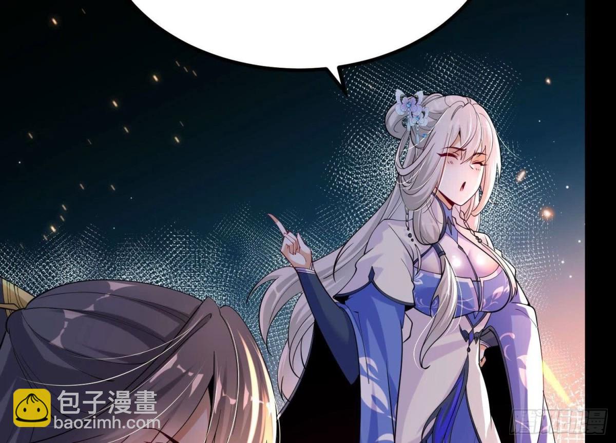 《傲世丹神》013仙魔之体 第37页