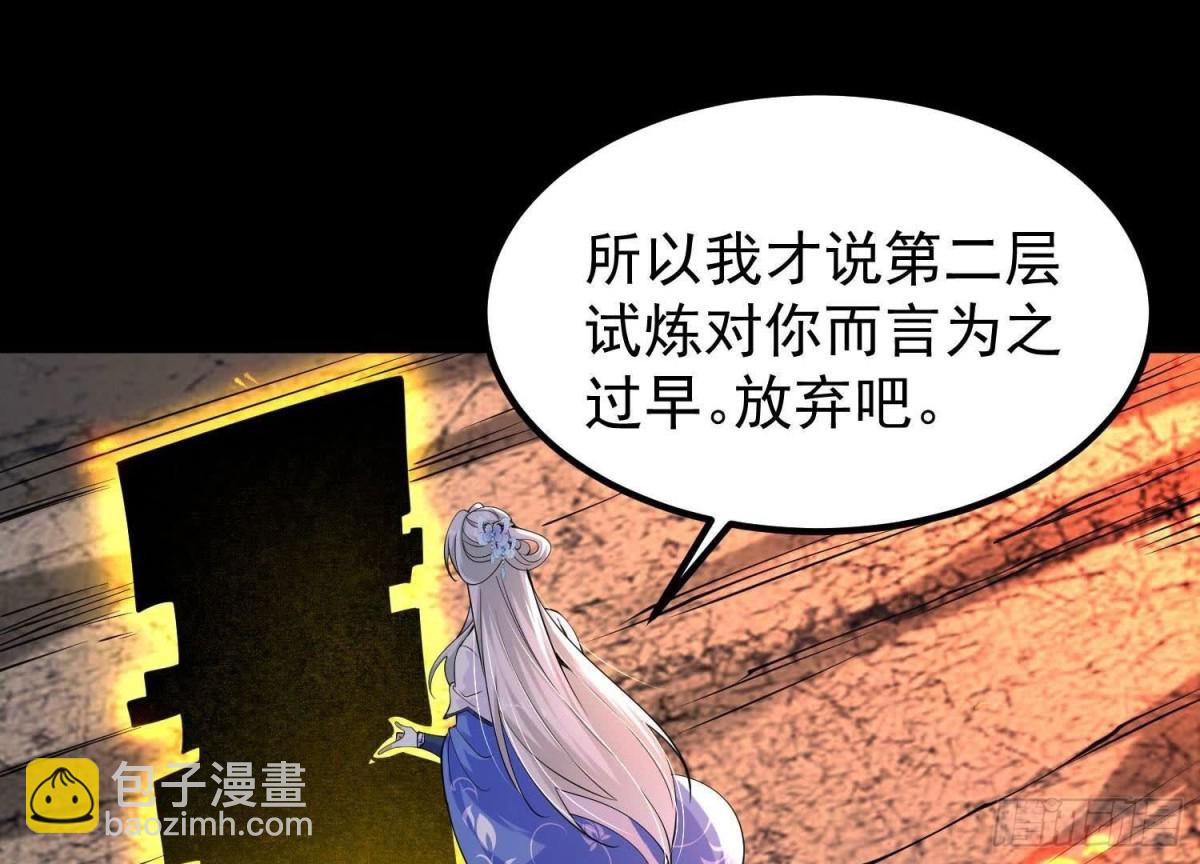 《傲世丹神》013仙魔之体 第39页