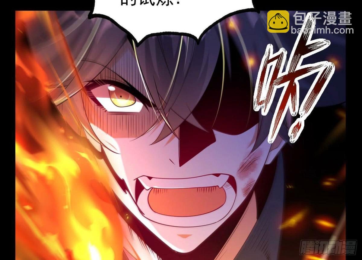 《傲世丹神》013仙魔之体 第47页